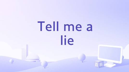 Tell me a lie（The Downtown Fiction演唱的歌曲）