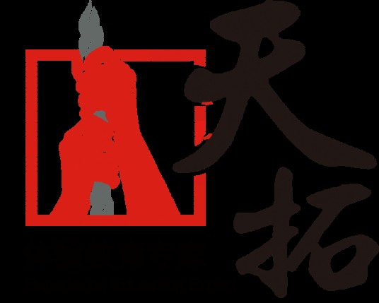 深圳市天拓企业管理咨询有限公司