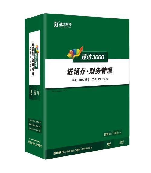 速达3000 G-BAS