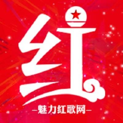 魅力红歌网