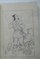 李鸣（武侠小说《五凤朝阳刀》中的人物）