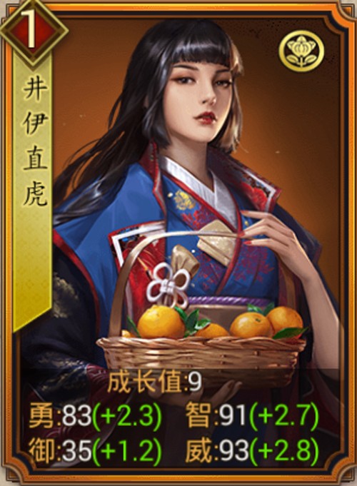 井伊直虎（游戏《战国布武》中的名将角色）