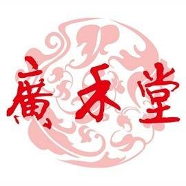 广禾堂草本生物科技(上海)有限公司