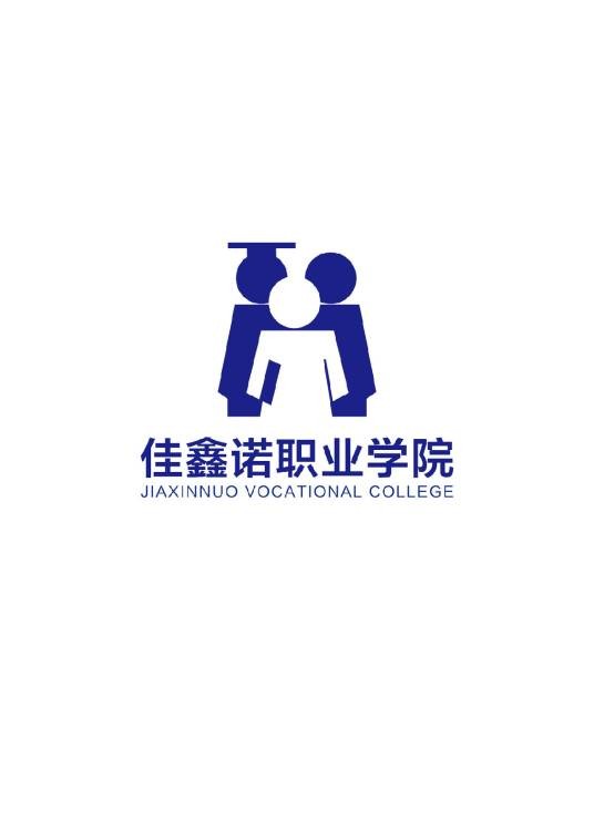 佳鑫诺职业学院