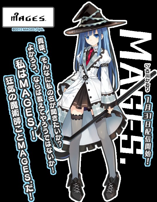 MAGES.（游戏《神次元游戏：海王星V》中的角色）