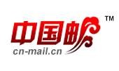 中国邮
