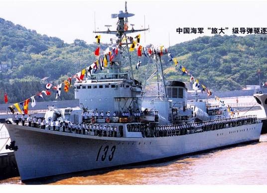 重庆号驱逐舰