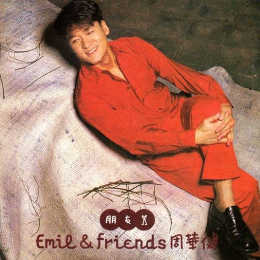 朋友（1997年周华健发行的音乐专辑）