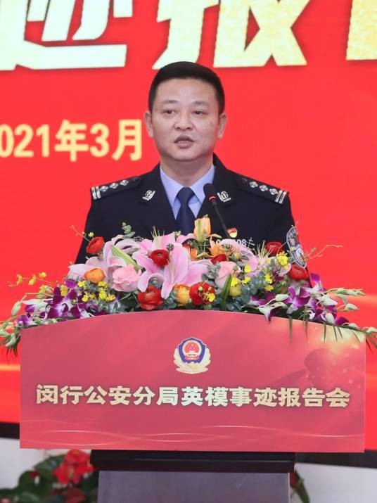 张琛（上海市公安局闵行分局党委委员、副局长）