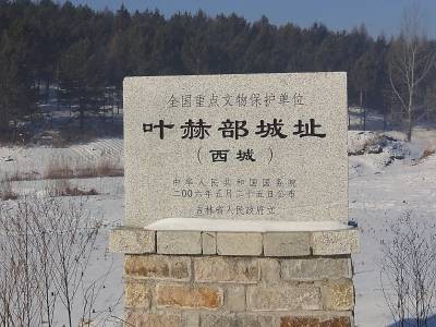 叶赫部城址