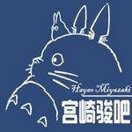 宫崎骏吧