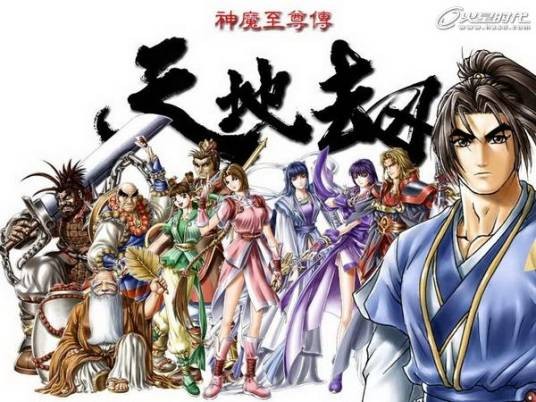 天地劫(月下孤痕创作的都市超能类网络小说)