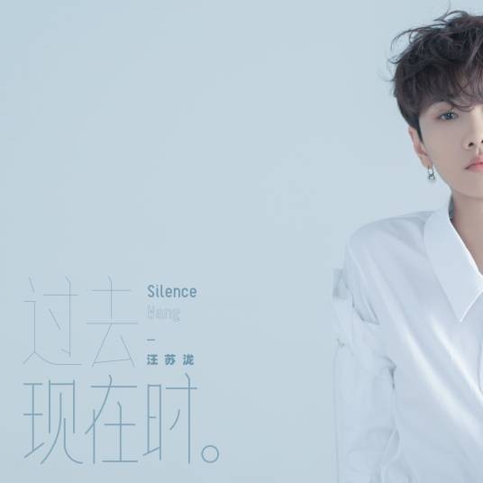 原来我们都是爱着的（汪苏泷演唱的歌曲）