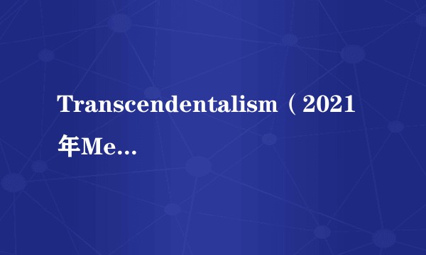 Transcendentalism（2021年Meditation Mantras Guru演唱的歌曲）