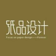 纸品设计