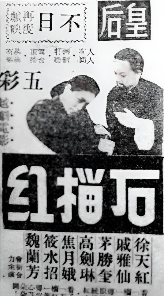 石榴红(1950年韩义执导电影)