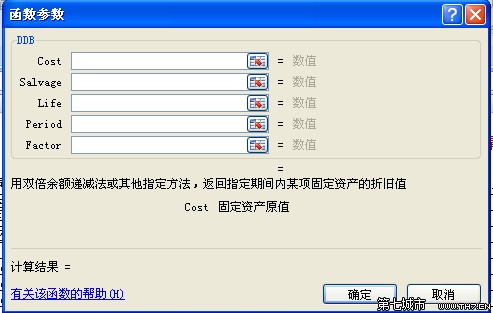 DDB函数