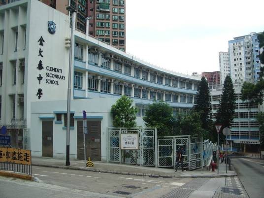 金文泰中学