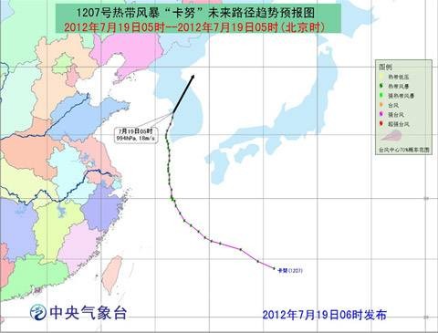 台风卡努(2012年第7号强热带风暴)