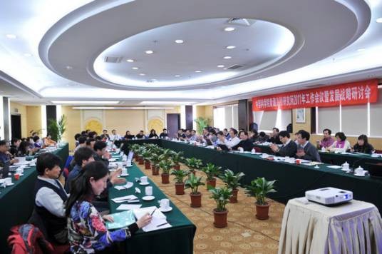 中国科学院青藏高原研究所