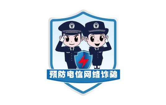 网络诈骗