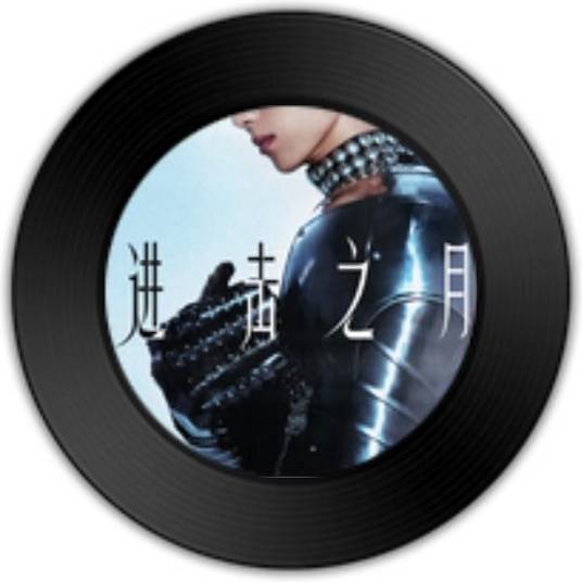 lover（赵磊演唱的歌曲）
