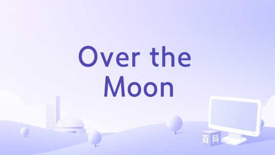 Over the Moon（陈芳语演唱歌曲）