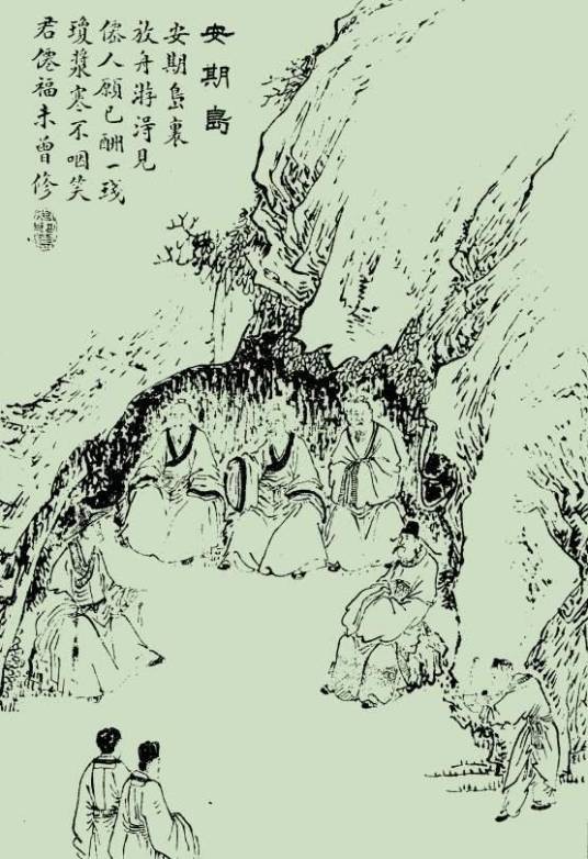 安期岛