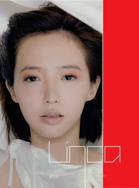 黑色天堂（廖语晴演唱歌曲）