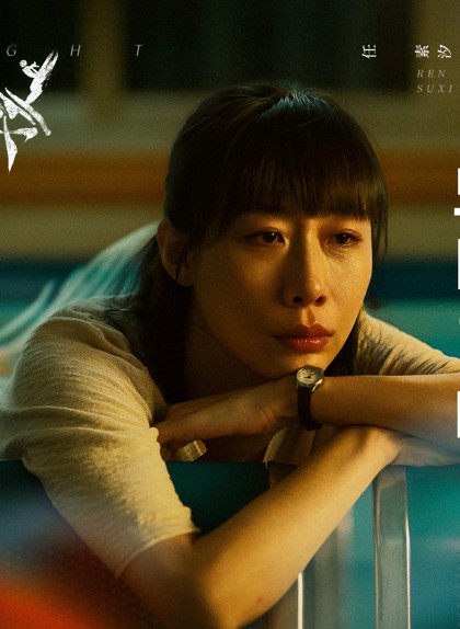 方一诺(电视剧《亲爱的小孩》中的角色)