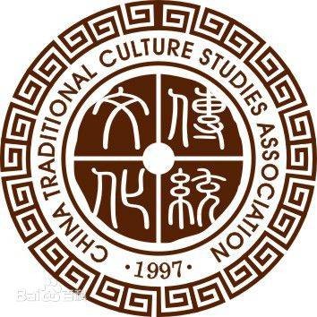 中国传统文化研究会