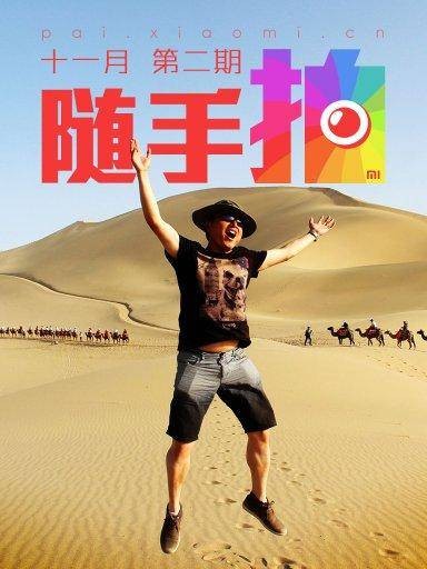 随手拍(十一月)