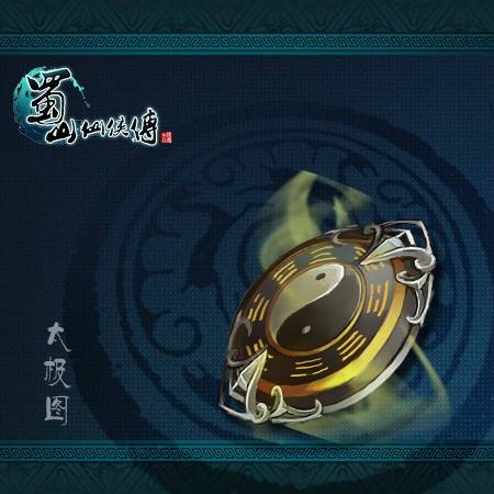 太极图（神魔小说《封神演义》中的法宝）