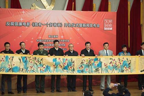 我有一个好爸爸(2014年孙铁执导的中国反腐题材电影)