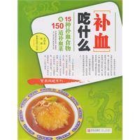 补血吃什么