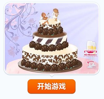定制婚礼蛋糕