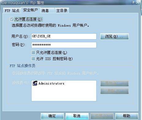 当前用户名