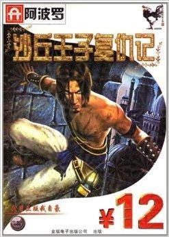 CD-R阿波罗·沙丘王子复仇记