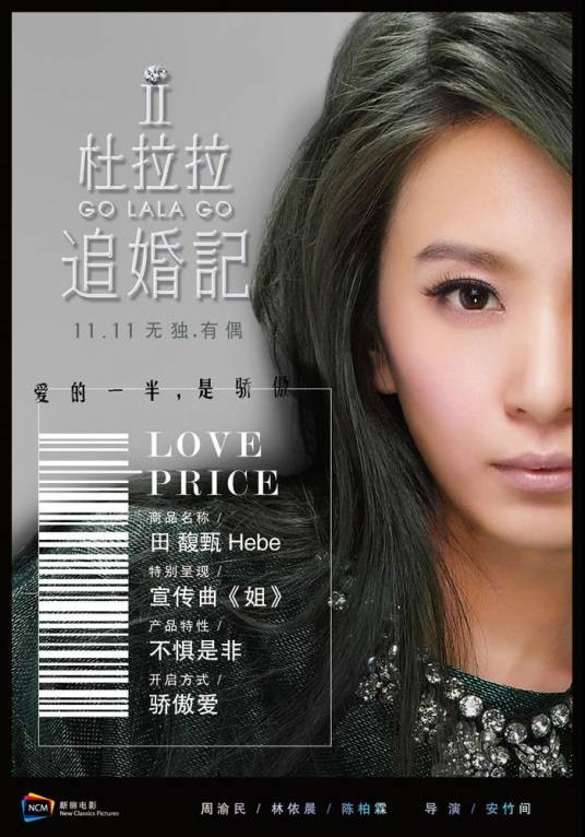 姐（田馥甄2015年演唱的歌曲）