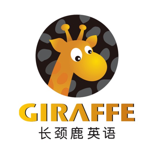 长颈鹿英语
