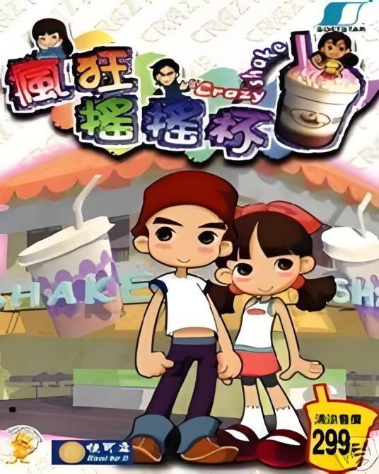 疯狂摇摇杯策略