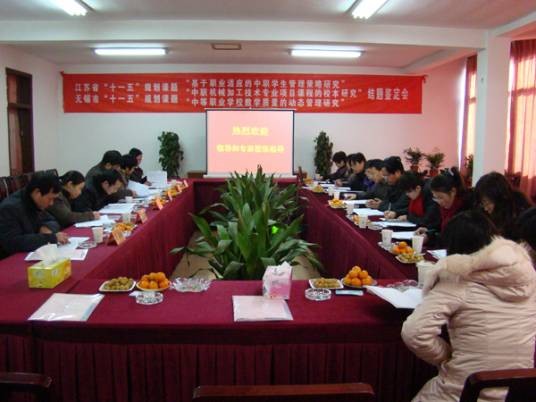 江苏省江阴南华中等专业学校