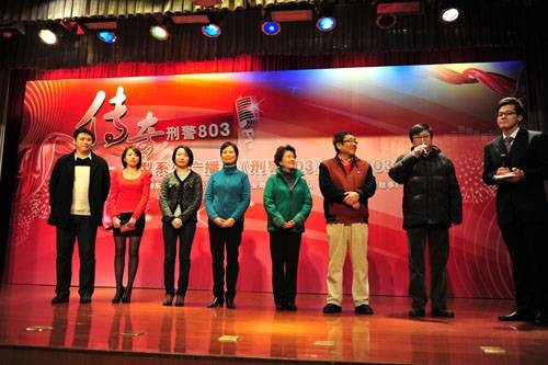 刑警803（上海人民广播电台推出的广播系列剧）