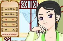 武林外传同福奇缘之老白正传