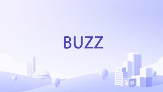 BUZZ（品牌）