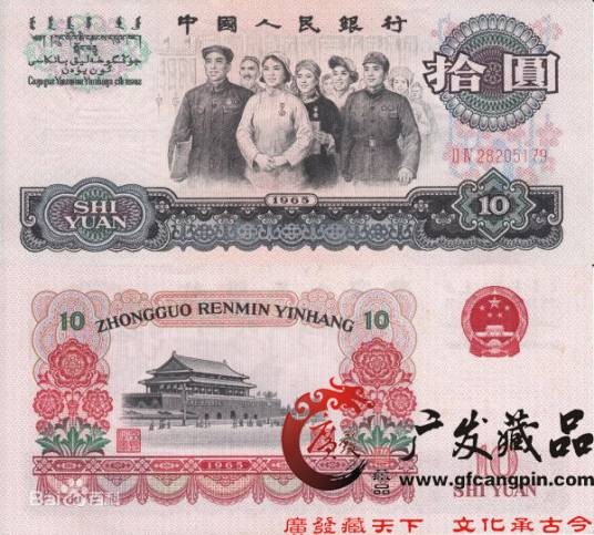 第三套人民币豹子号