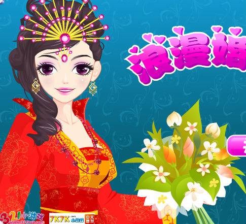 YouYou浪漫婚礼