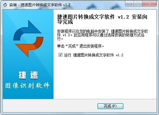 图片转换成文字软件