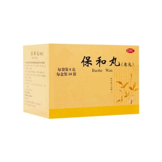 保和丸(水丸)