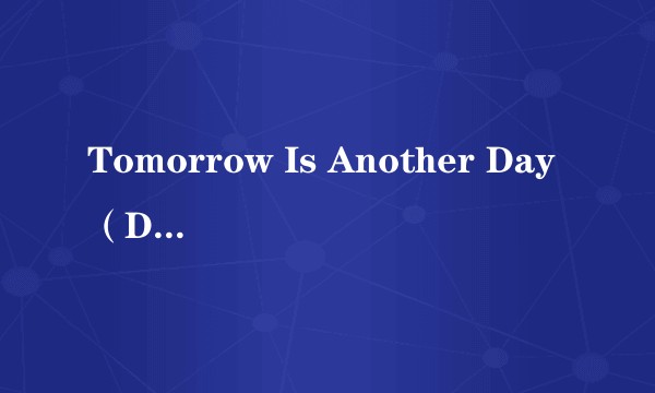 Tomorrow Is Another Day（David Allan Coe演唱的歌曲）